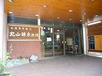 丸山鉱泉旅館